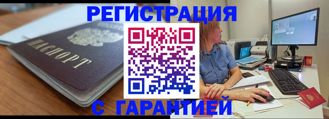 временная регистрация купить в Сухиничи