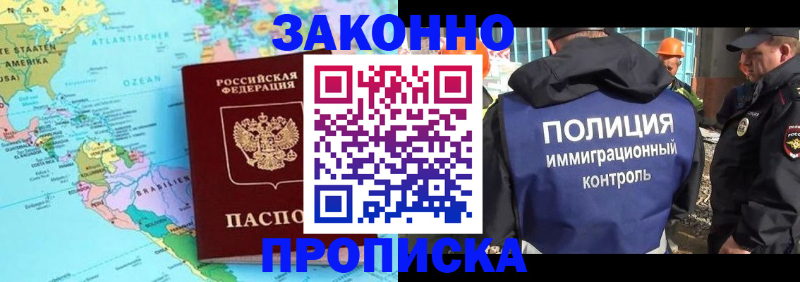 прописка гарантия в Сухиничи
