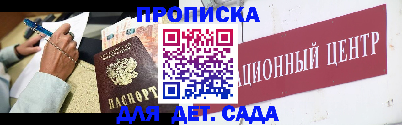 прописка штамп в Сухиничи