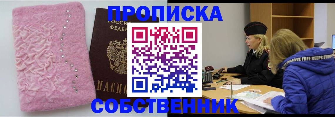 временная регистрация надежно в Сухиничи