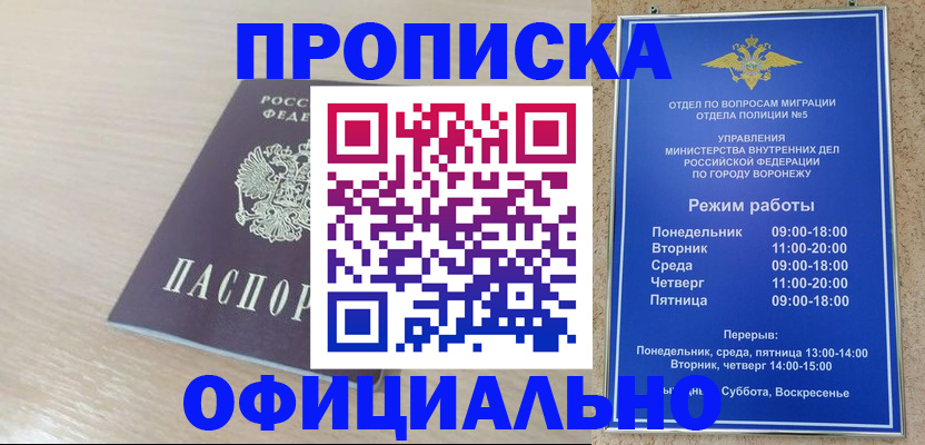 прописка в квартире в Сухиничи