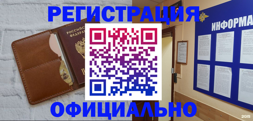 временная регистрация недорого в Сухиничи