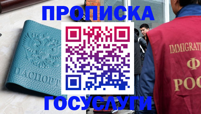 прописка штамп в Сухиничи