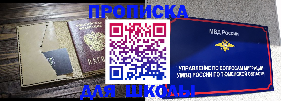 прописка ребенка в Сухиничи