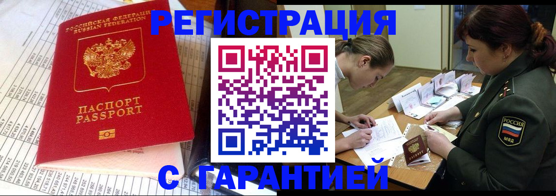 временная регистрация адрес в Сухиничи