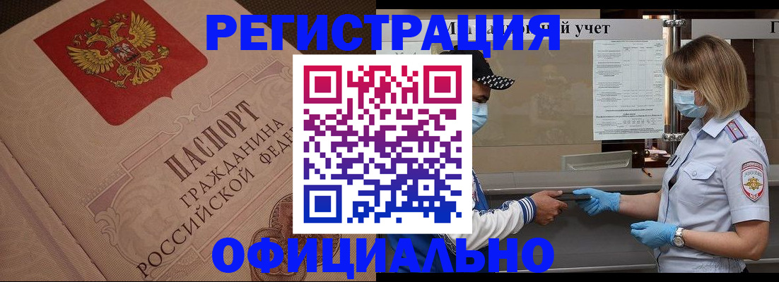временная регистрация гарантия в Сухиничи